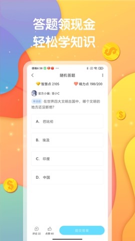 答题赚钱app手机最新版