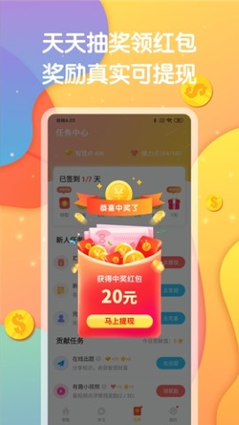 答题赚钱app手机最新版