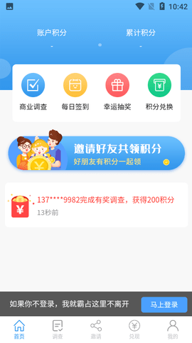 第一调查网 (2)