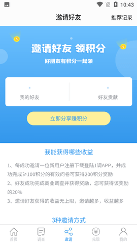 第一调查网 (3)