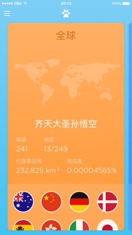 世界迷雾app免费版