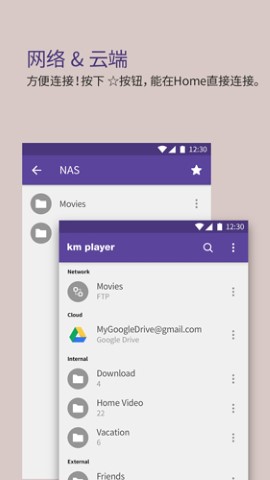kmplayer安卓破解版