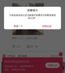 梅花再婚相亲app