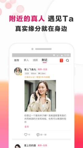 梅花再婚相亲app