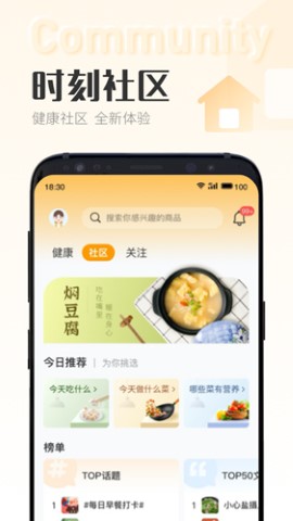 时刻家app官方版