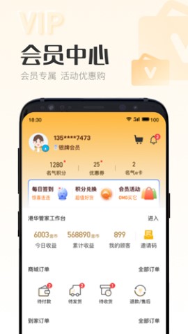 时刻家app官方手机版