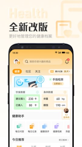 时刻家app官方版