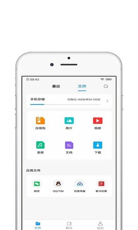 青苗解压APP最新版