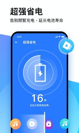 轻松清理官方手机版