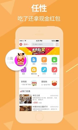 惠生活一卡通APP手机版