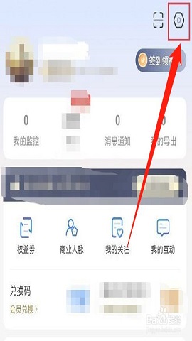 爱企查旧版本