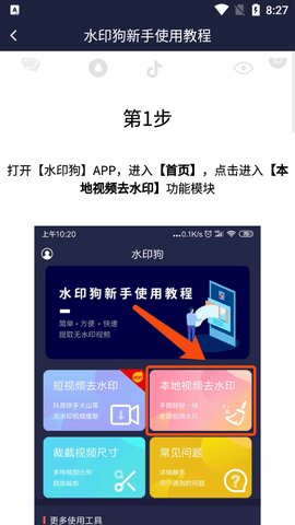 水印狗终身VIP会员版