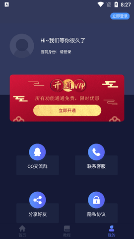水印狗终身VIP会员版