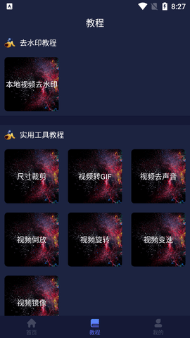 水印狗终身VIP会员版
