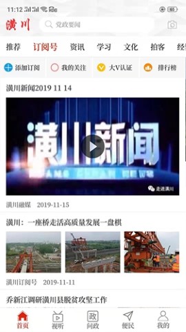 云上潢川资讯服务app