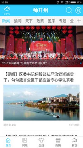 帅开州最新版