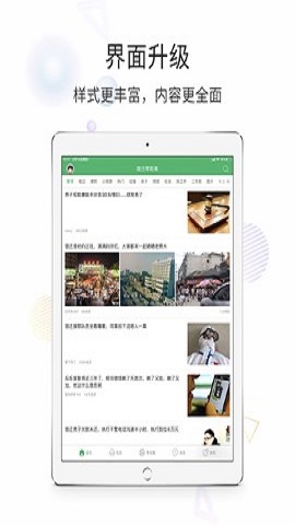 宿迁零距离官方版