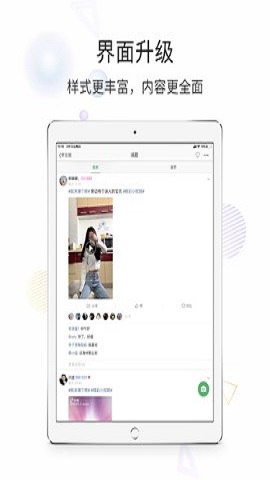 宿迁零距离官方版