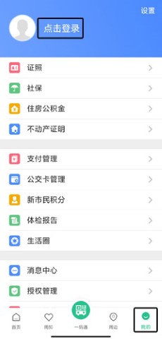 苏周到生活服务最新版