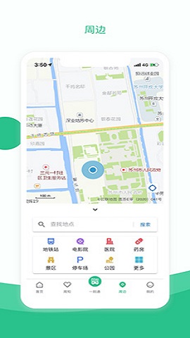 苏周到生活服务
