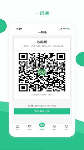 苏周到生活服务最新版