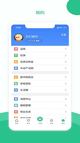 苏周到生活服务
