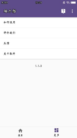 种子搜索神器磁力猫不限速