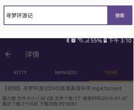 种子搜索神器磁力猫不限速