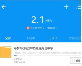 种子搜索神器磁力猫不限速