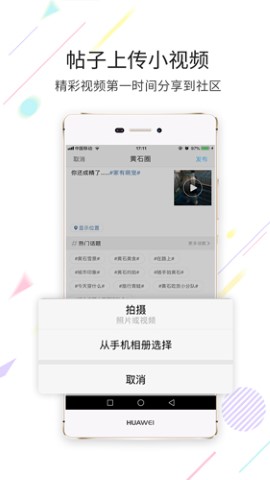 在黄石资讯信息平台