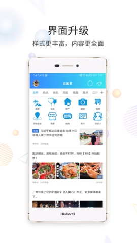 在黄石资讯信息平台