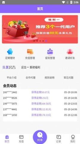 淘金阁App2022最新版