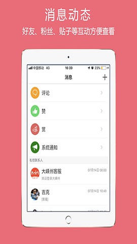 大嵊州新闻门户网