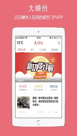 大嵊州新闻门户网