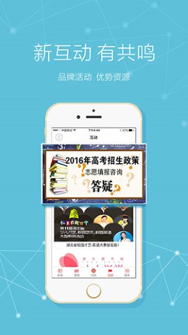 看楚天手机版