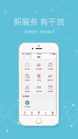 看楚天手机版