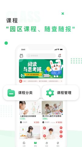 中国儿童中心App2022最新版