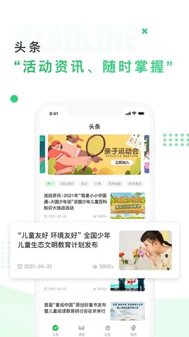 中国儿童中心App2022最新版