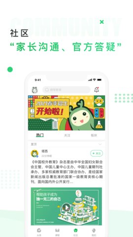 中国儿童中心App2022最新版