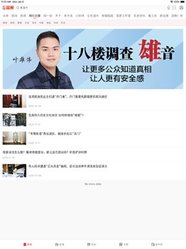 看温州安卓版