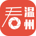 看温州安卓版