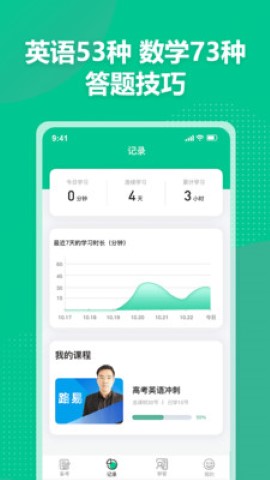 简化答题科学备考app