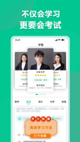 简化答题科学备考app