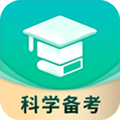 简化答题科学备考app
