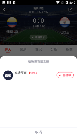 黑白直播体育APP