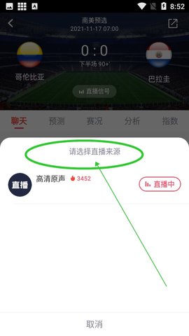 黑白直播体育APP免费高清无插件