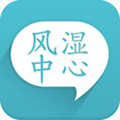 风湿中心医患互动app
