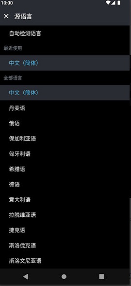 DeepL翻译APP最新版
