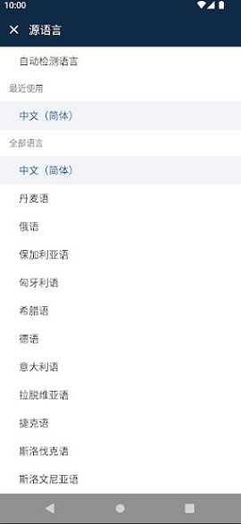 DeepL翻译APP最新版
