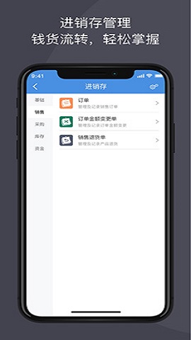 大管加移动办公app